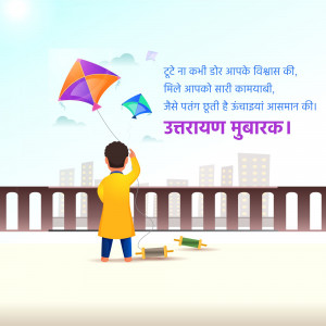 Makar Sankranti Wisehs Images, Poster and Status Free Download 48 16100807789915 Fest yash 7 1 makakr sankarnti 1 square Makar Sankranti